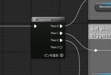 UE5のエイムオフセット
